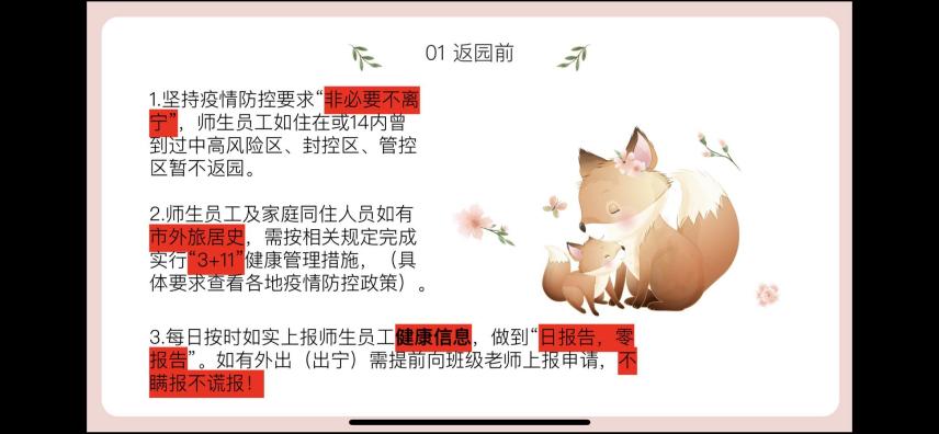 2022-4-11【生命迈幼·教学动态】“云”上之约 聚力前行（黄天擎）_html_4f97a17d.jpg