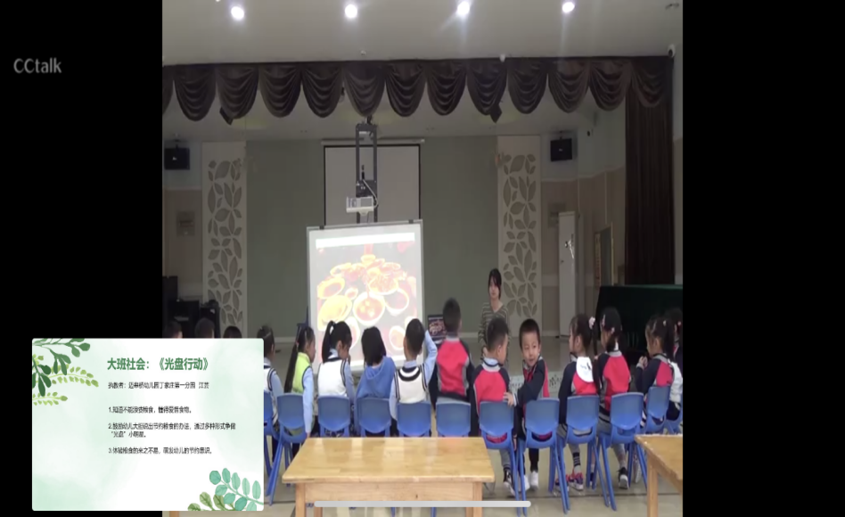 幼教西片教研活动_html_m28909fca.png