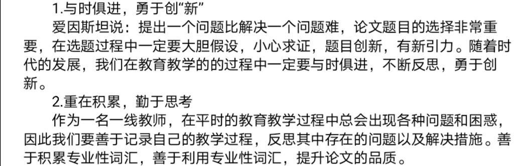 报道 《论文本质与写作秘笈》_html_m7d914003.jpg