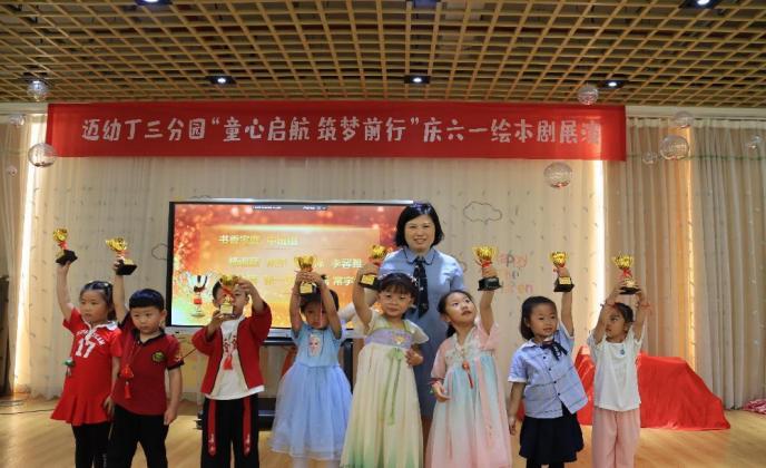【生命迈幼 书润童心】沁润书香 收获成长 ——记迈幼三分园阅读节闭幕式暨绘本剧展演活动_html_2501bd2f.jpg