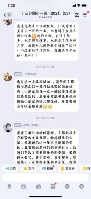 线上家长开放活动新闻稿_html_1a89d415.jpg