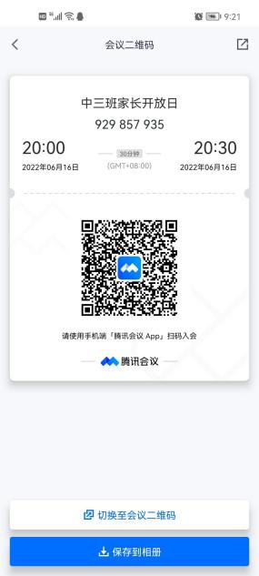 线上家长开放活动新闻稿_html_m73afe44.jpg