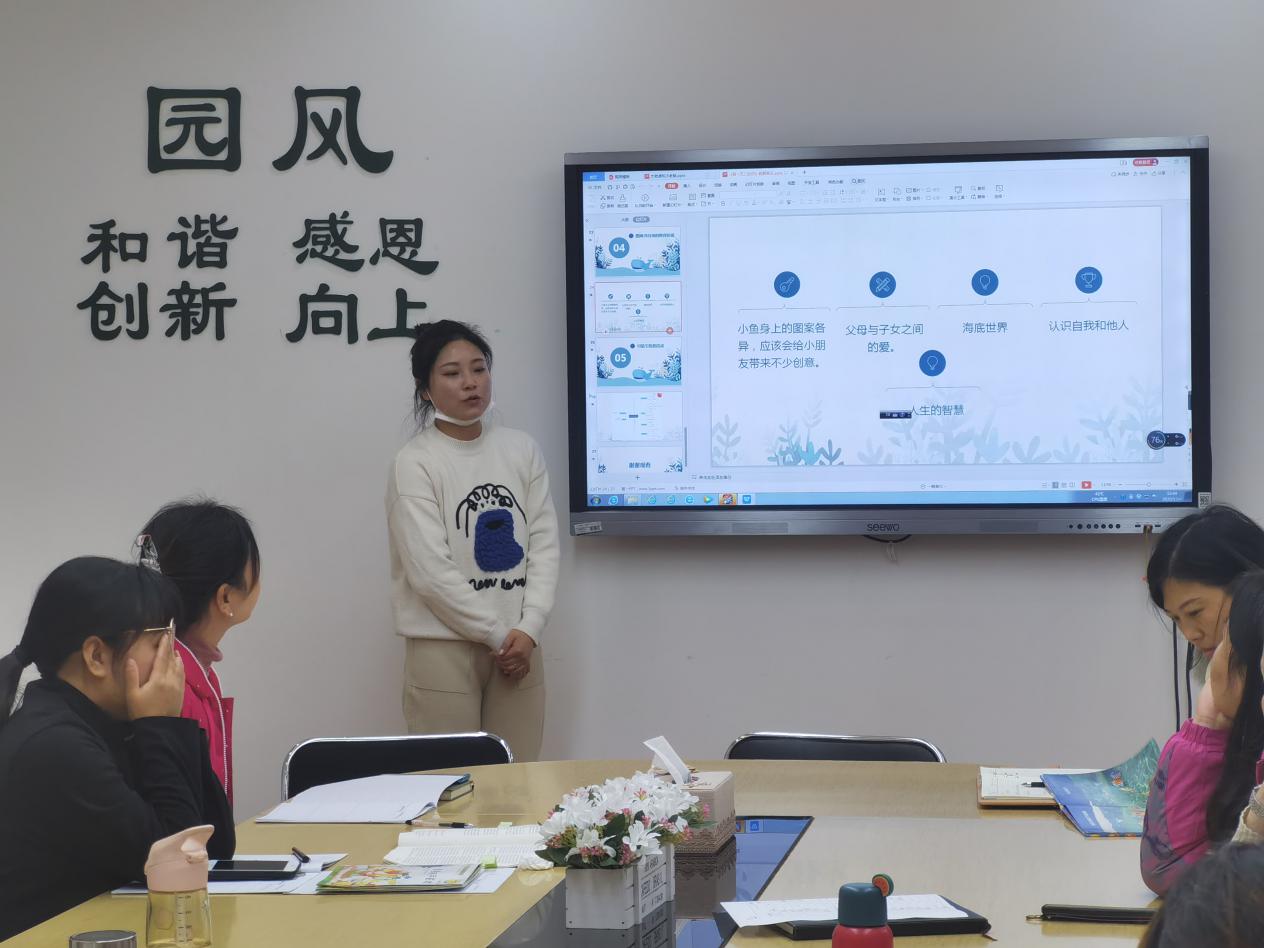 十二月，邂逅一场绘本主题研修之旅_html_m2ea6b8f8.jpg