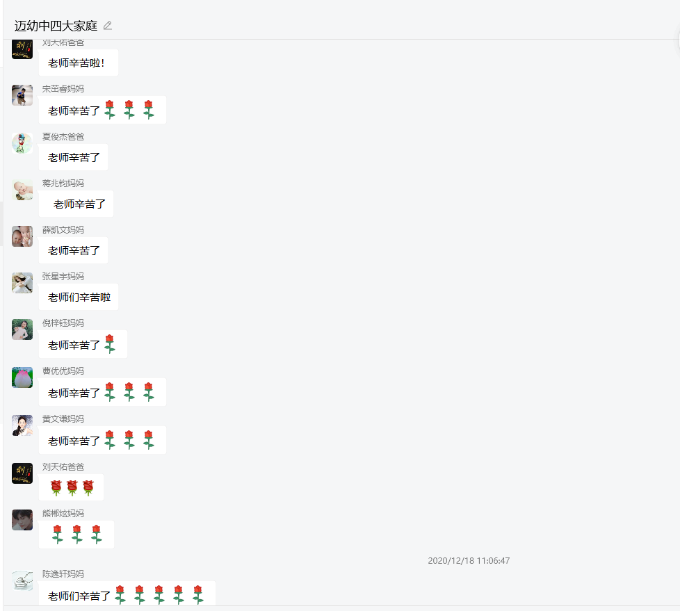 线上家长会_html_795a7bf.png