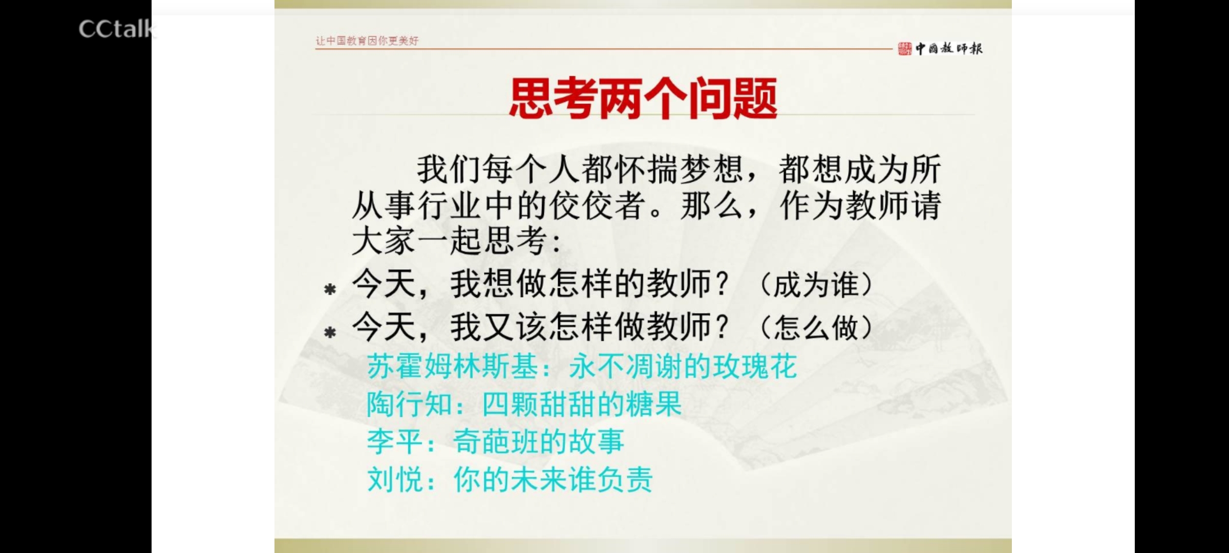 云端大讲坛十四讲报道_html_m4867f577.jpg