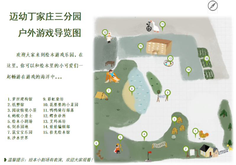 课程游戏化 验收现场报道 11.4(1)_html_7d9f2183.png