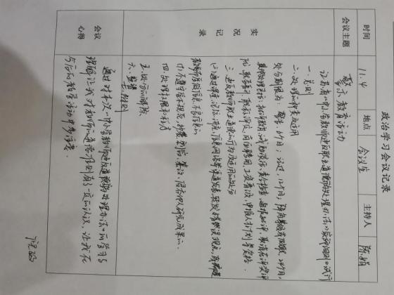 警示教育新闻稿_html_65aac843.jpg