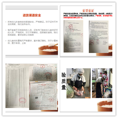 膳食委员会会议--2020.11.20_html_m12996c65.jpg