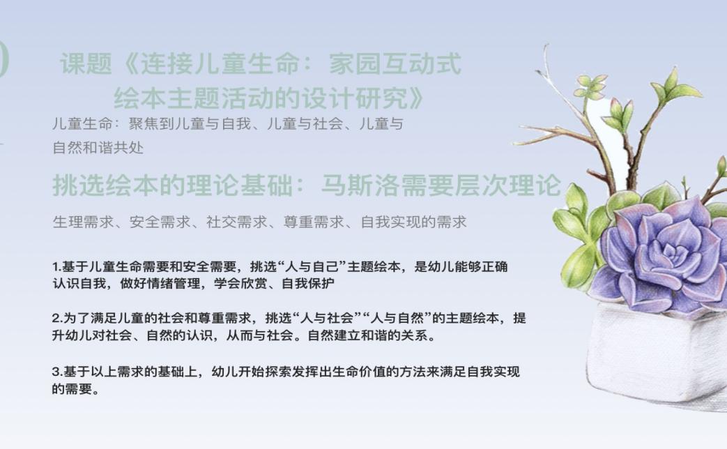 生命迈幼_html_m596fdecb.jpg