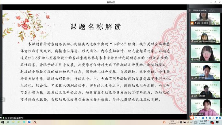 课题报道4(1)_html_m7d6ff18a.jpg