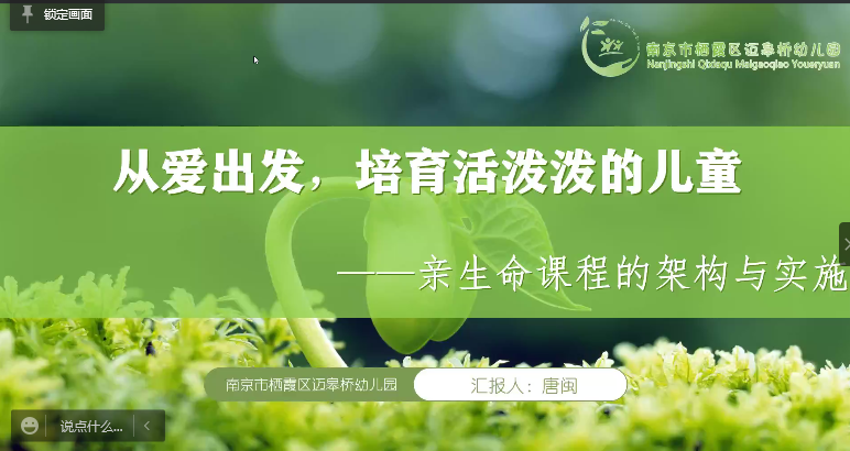 《指南》领航 共赴未来_html_m28169af6.png