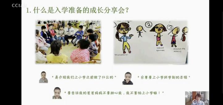 【生命迈幼•教育科研】助力幼小衔接，携手共筑成长——迈皋桥幼儿园承办栖霞区幼小衔接活动_html_m668b03c8.jpg