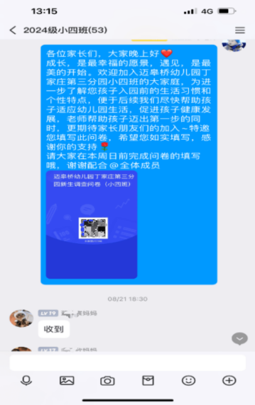 （已修改）2024.9.5李文玉【生命迈幼·家园共育】”家”期有约，用“心”共育——迈幼三园家访活动 (1) (1)_html_m12a123a0.png