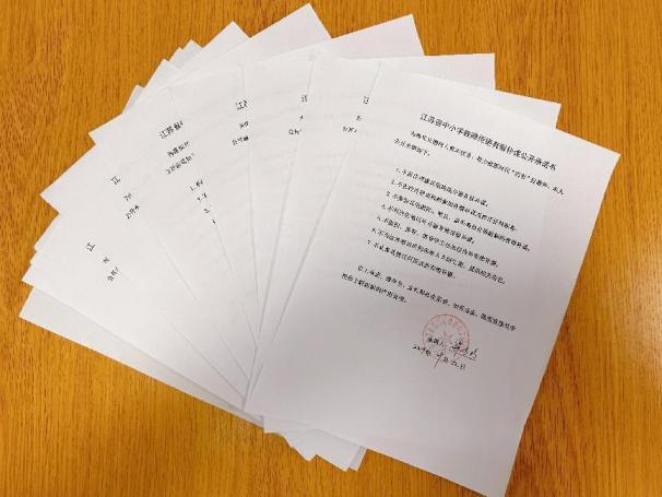 （已修改）师德师风报道2024.9.2_html_2c6e9a7c.jpg