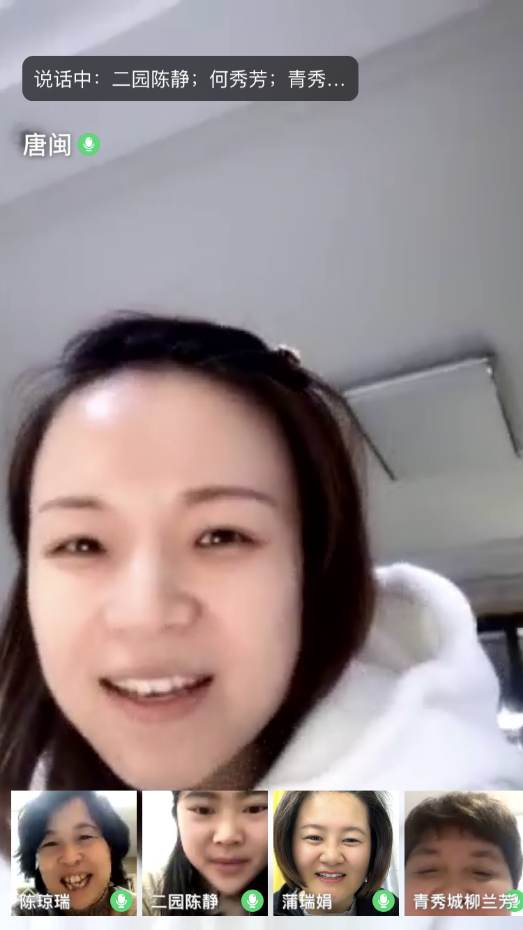 我园工会召开第一届第三次全委会线上会议_html_m6e9454ef.png