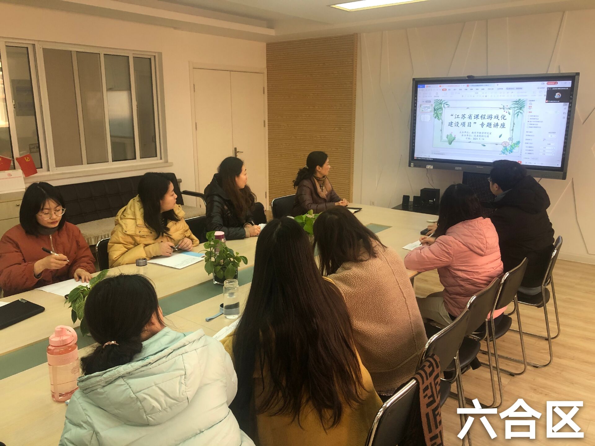 2020-01-14 “江苏省课程游戏化建设项目”专题讲座活动报道_html_720df25c.jpg