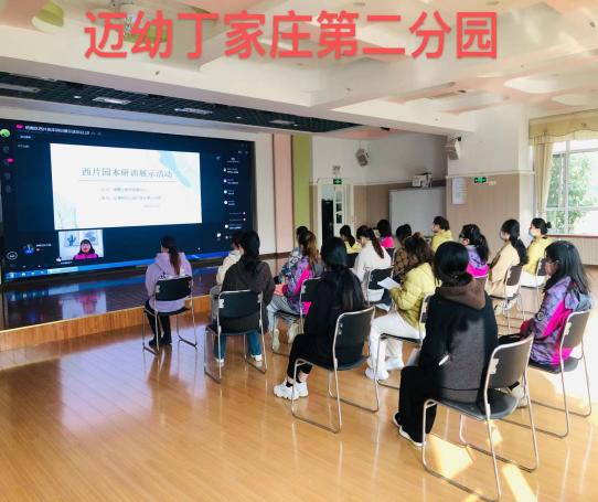 【生命迈幼 教研动态】栖霞区西片园本研训教研活动报道_html_69517aae.jpg