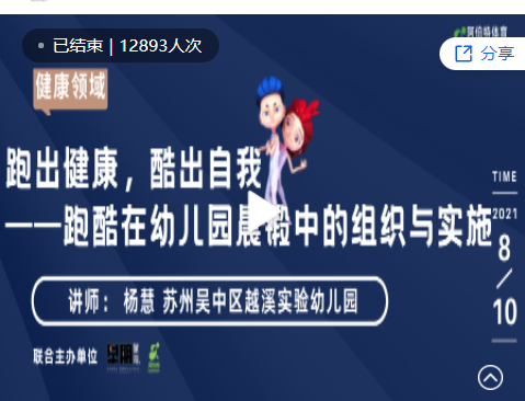 【生命迈幼。教学动态】跑出健康  酷出自我_html_m59d6903b.png
