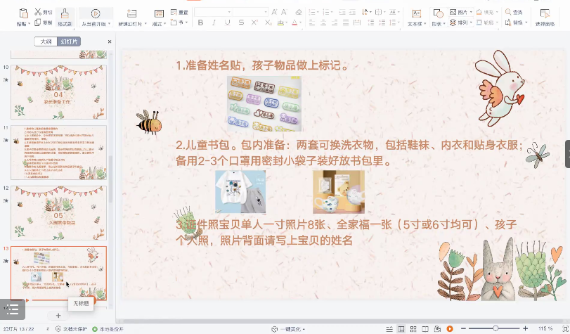 报道新生家长会(1)(1)(1)_html_m523a7047.png