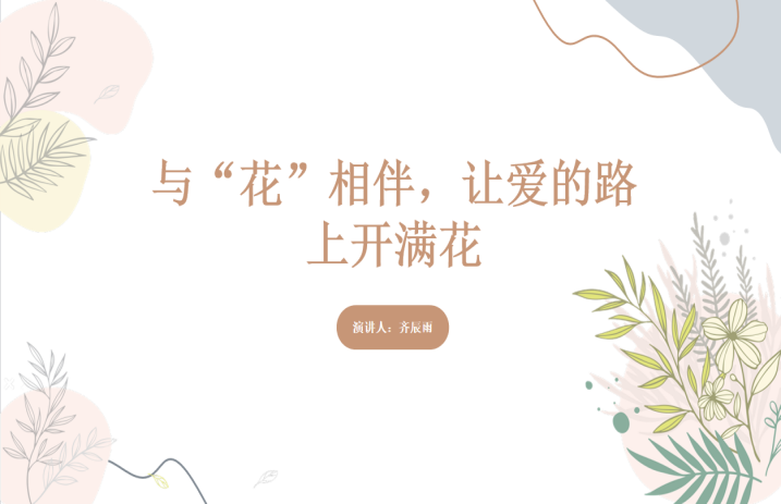 11.26传承行知思想 弘扬迈幼精神（高钦）_html_36416432.png