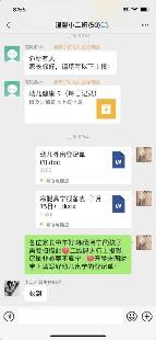 祥和园 2022.01.21寒假安全自查_html_m3846c489.jpg