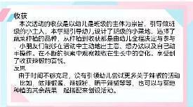 【园区动态】祥和园区：“重聚云端，共享教研”——栖霞区首届教师教学改革成果转化与推广校本论坛分享会_html_704c1383.jpg
