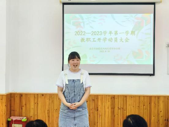 20220830祥和园区新学期教职工开学动员大会_html_m2aec8635.jpg