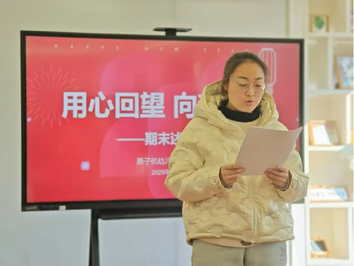 20250113期末述职大会_html_1fecbf90.png