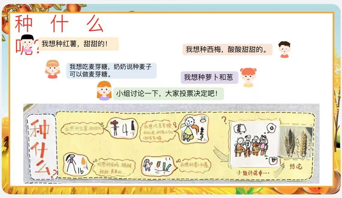 【20241231生活燕幼·园区动态】下庙分园：“班本源于生活，课程助力成长 ”——班级项目课程终期汇报暨评比活动_html_fd5d350.jpg