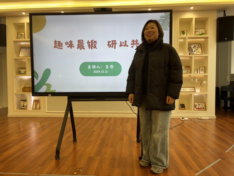 20241231【生活燕幼·园区动态】新城分园——晨间锻炼园本研训活动_html_7cee23f6.jpg