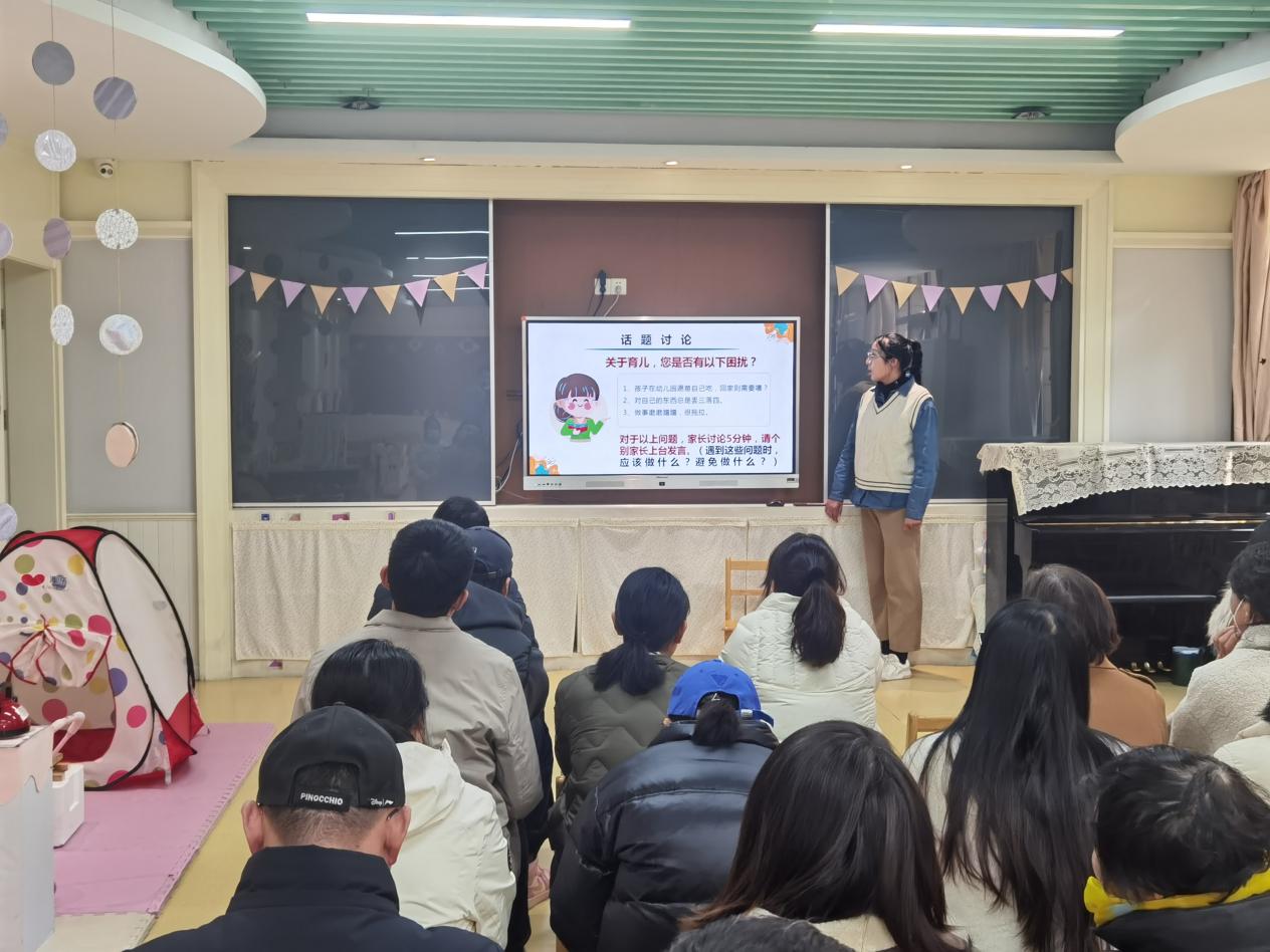 20240312家长会_html_76ac721d.jpg