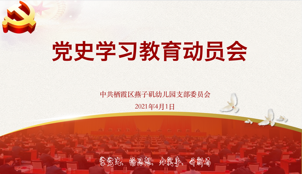 党支部动态11111_html_3da9ba93.png