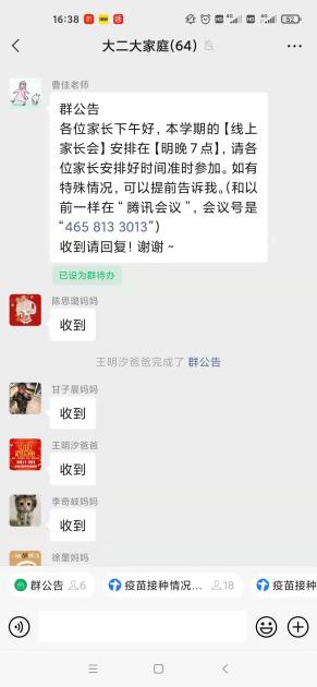 【园区动态】祥和园区：“‘云’上之约，同心共育”——线上家长会活动_html_2ad81704.jpg