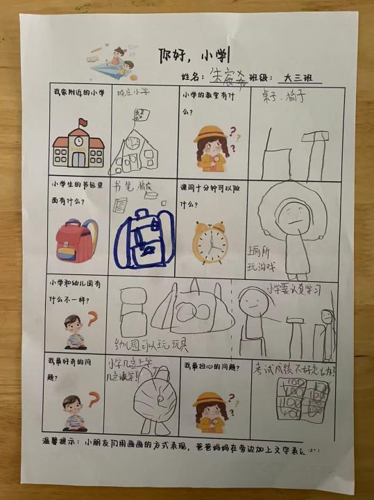 20240415参观小学_html_m4fa3fe8e.jpg