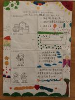 202105010祥和园参观小学_html_m6e08c891.jpg