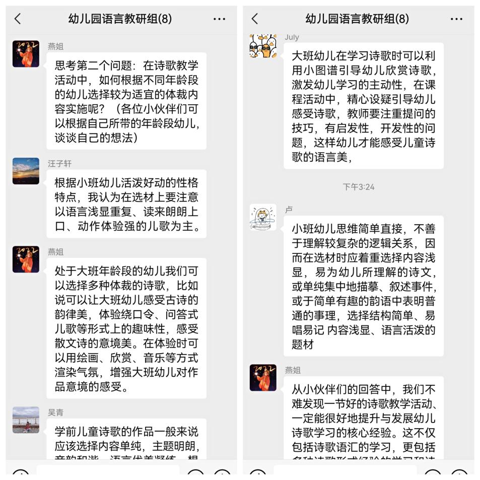 20220331新城语言组线上_html_m719e4b3.jpg