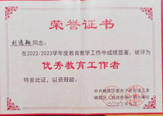 20230910教师节活动_html_4d583cd7.jpg