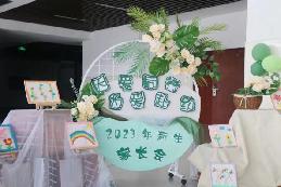 20230819燕子矶幼儿园新生家长会_html_3996d2e4.jpg