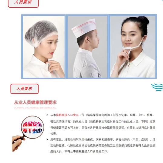 20230913【生活燕幼·安全第一】下庙分园：“美好‘食’光，安全相伴”——食品安全培训_html_m51e863c7.jpg