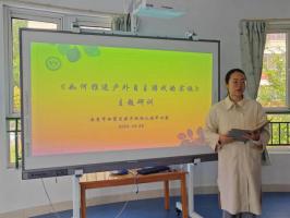 20230422《如何推进户外自主游戏的实施》主题研训新闻_html_mba890aa.jpg