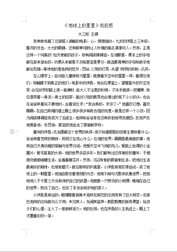 园区动态发的_html_m66deec0f.png