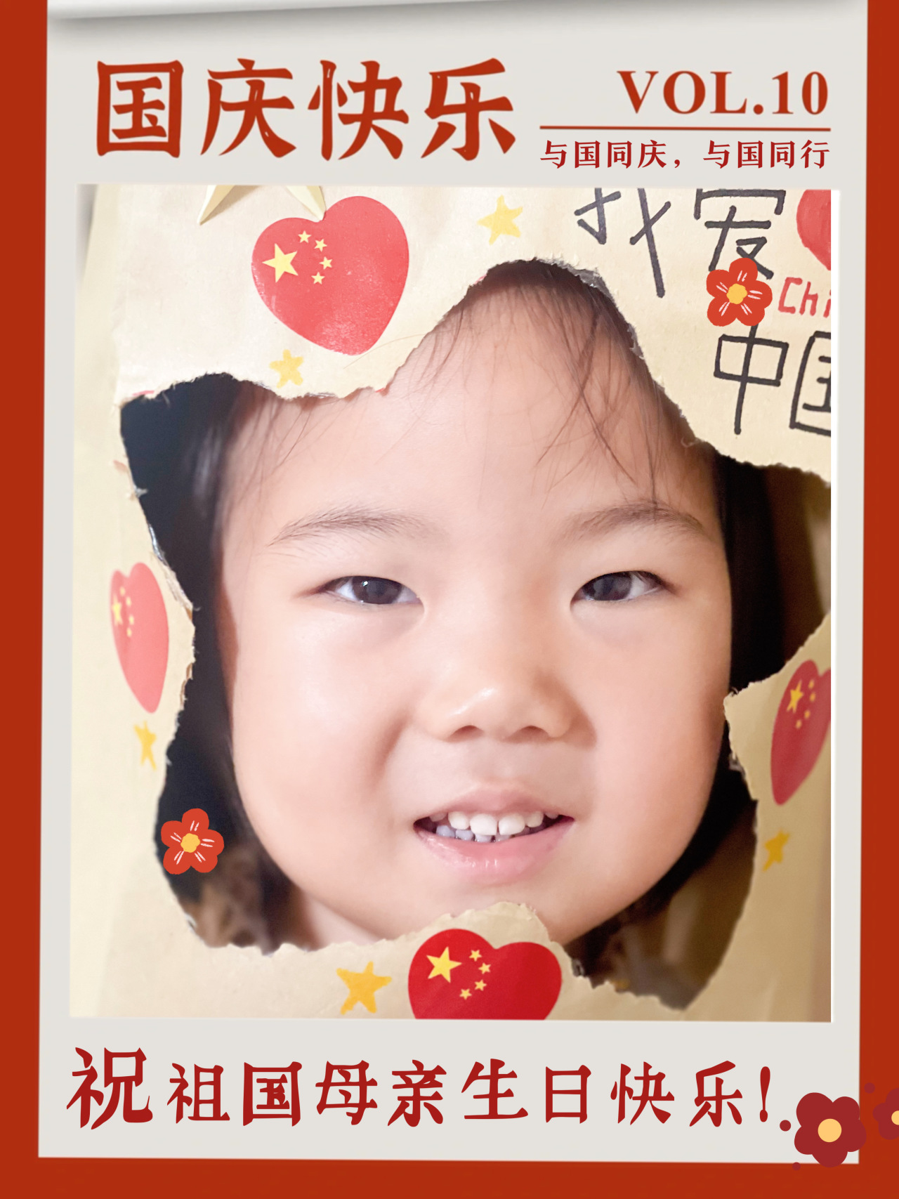 【生活燕幼·年级组动态】下庙分园： “月满中秋，欢聚国庆”——迎中秋国庆音乐会活动_html_13556928.jpg