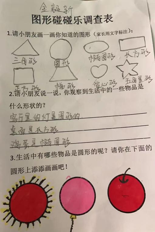20211126新城园区小班年级组课程审议活动(1)_html_3016294.jpg