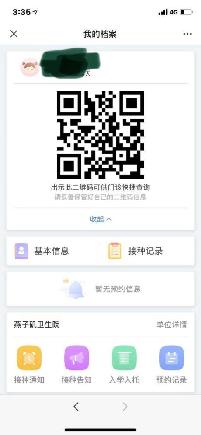 疫苗接种宣传1(1)_html_65ab66da.jpg