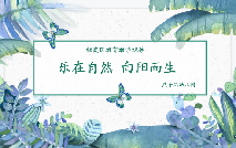 20230428燕幼中心园迎接区教育教学专项视导_html_m67c38d2d.png