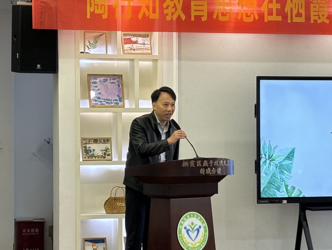 20241118【生活燕幼】“传承行知思想，力行生活实践”——“陶行知教育思想在栖霞”  陶研基地校联合展示活动_html_38b8bc37.jpg