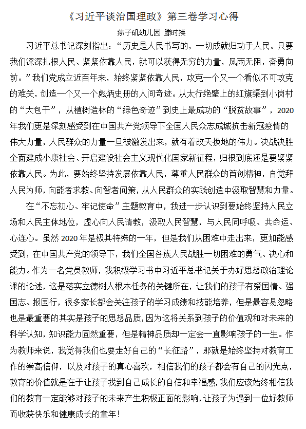 党支部动态_html_m72ca880c.png