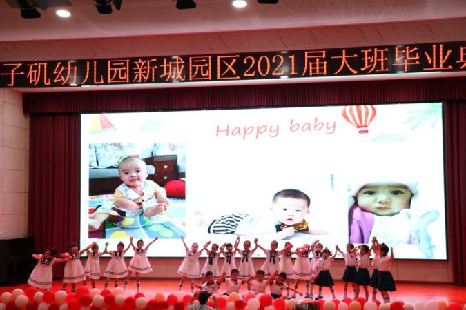 园区动态20210626新城大班毕业_html_m28f08229.jpg