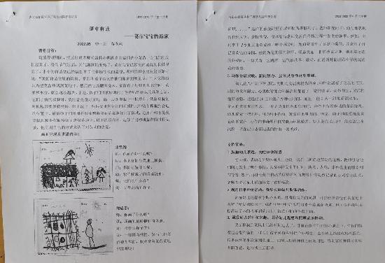 20220525祥和园区画中有话评比活动_html_6f845a5e.jpg