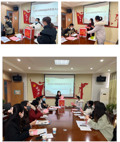 【党支部动态】中共栖霞区燕子矶幼儿园召开预备党员转正大会及党支部换届选举党员大会_html_m5429b9b9.png